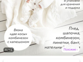 В чём выписывать малышку