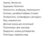Аптечка на море