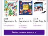 Книги про нг на 2 годика