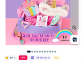 Подарок на др