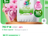 Гель для стирки