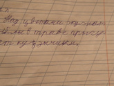 Подскажите, кузнечики