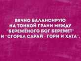 Каким мемом вы можете описать свою жизнь в ближайшее время?