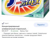 Порошок