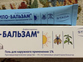 Зуд от укусов и растений.