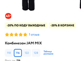 Комбинезон с 80 гр утеплителя.Марки