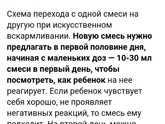 Как правильно перейти на