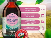 Эхинацея для иммунитета?