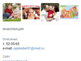 Есть детки в Белгороде
