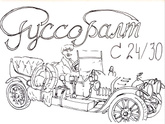 Руссобалт