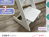 Стул