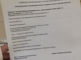 Тонус 2 степени