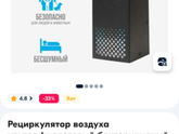 Рециркулятор воздуха бактерицидный ультрафиолет