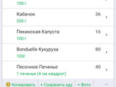 Что не так ?