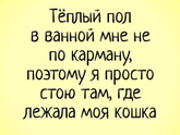 Пленочный инфракрасный теплый пол вред или польза?