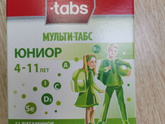 Витамины детям в 12 лет?