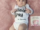 2 месяца моей сладкой