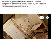 Часть 1.История ремонта длинной в 9 месяцев с фото..