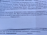 Замершая?
