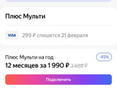Как можно удалить подписку