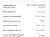 Выплата по БиР