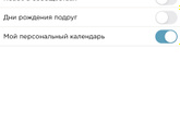 Почему не приходят уведомления о постах подруг?
