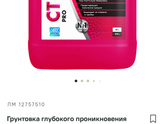 Девочки,кто разбирается в грунтовке?на полы и стены в новой квартире