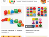 Игрушки