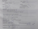 1 скрининг.Врач молчала