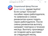 Заблокировал карту, на которую приходили отпускные