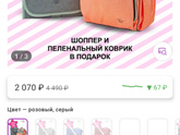 Рюкзак на прогулку