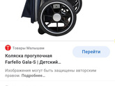 Кто летал с колясками?
