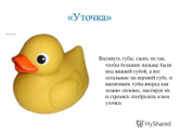 Тематическое занятие "Утёнок"💦