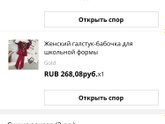 Милые школьные мелочи?
