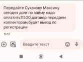 Развод?
