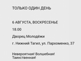Кто-То был на этом
