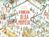 Выбираю книги для новогоднего подарка