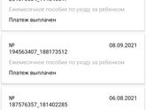 На дворе 6 число