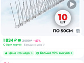 Голуби на подоконниках, как бороться с ними?