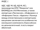 Воски кто делал прививки