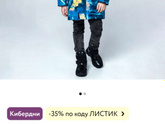 Зимняя куртка подростку
