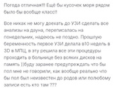 Почему в топе