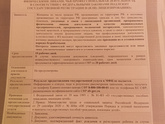 Ликвидация предприятия и беременность. Пособие по бир и до полутора лет от сфр.