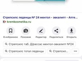 Что лучше от горла