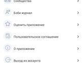 Может кто знает как
