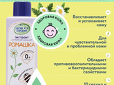 Травка-муравка для купания)