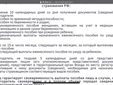 Декретные