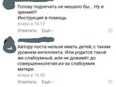 Бэйби форумы или о чем пишут мамки