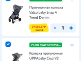 Какая из них для
