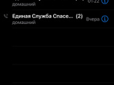 Позвонила в 23:10 вечера